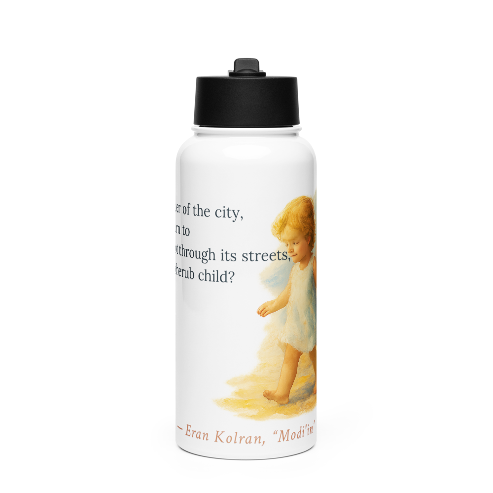 Modi'in — Stainless Steel Water Bottle with a Straw Lid