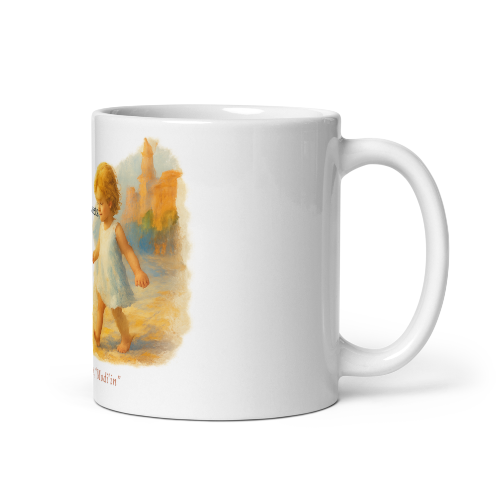 Modi'in — White Glossy Mug