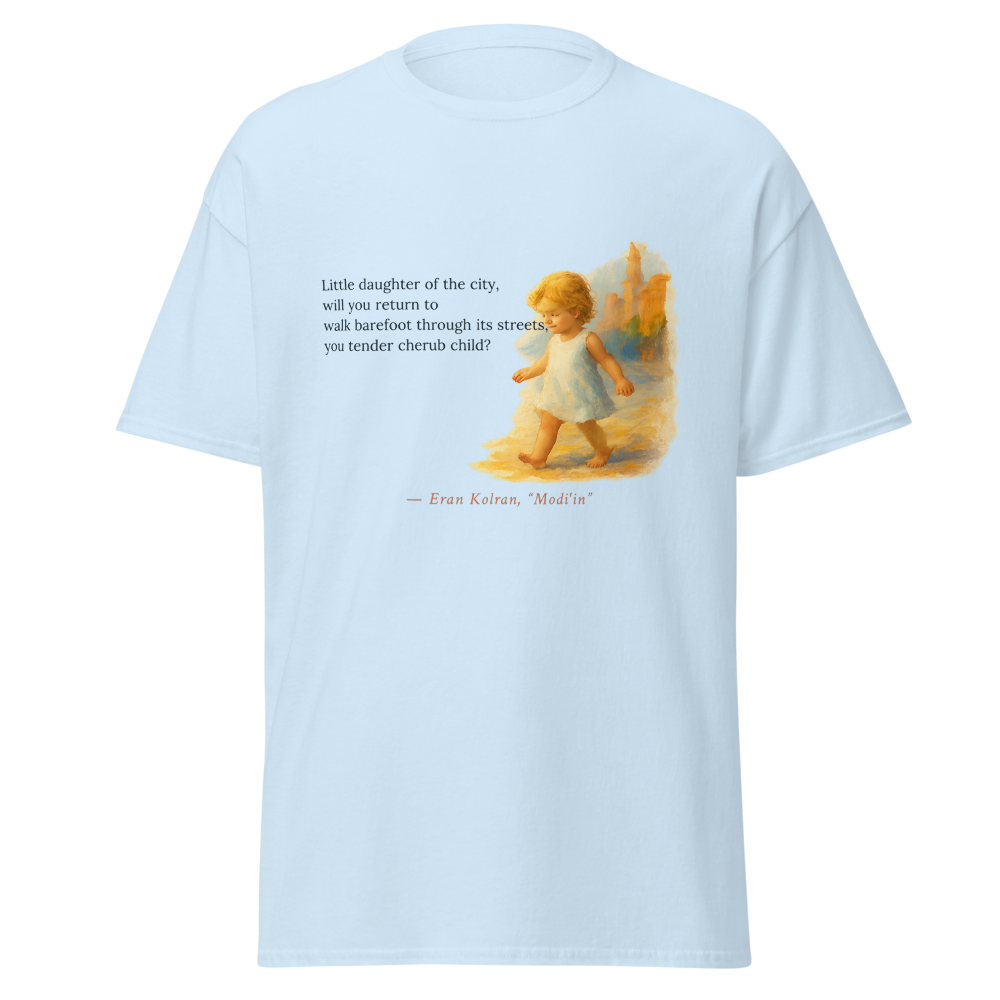 Modi'in — Unisex Classic Tee | Gildan 5000